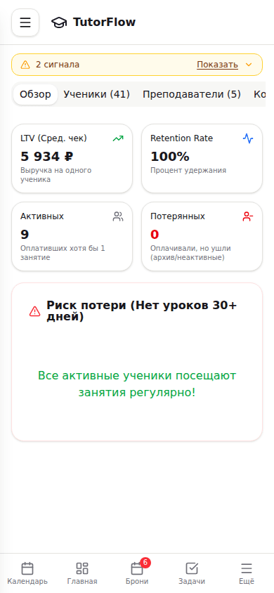 Телефон: плитки «Обзора» по две в ряд, вкладки листаются вбок