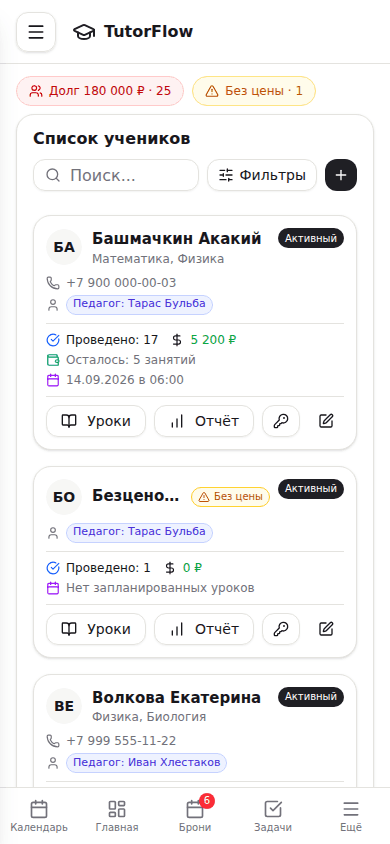 телефон: карточки, «+», «Фильтры»